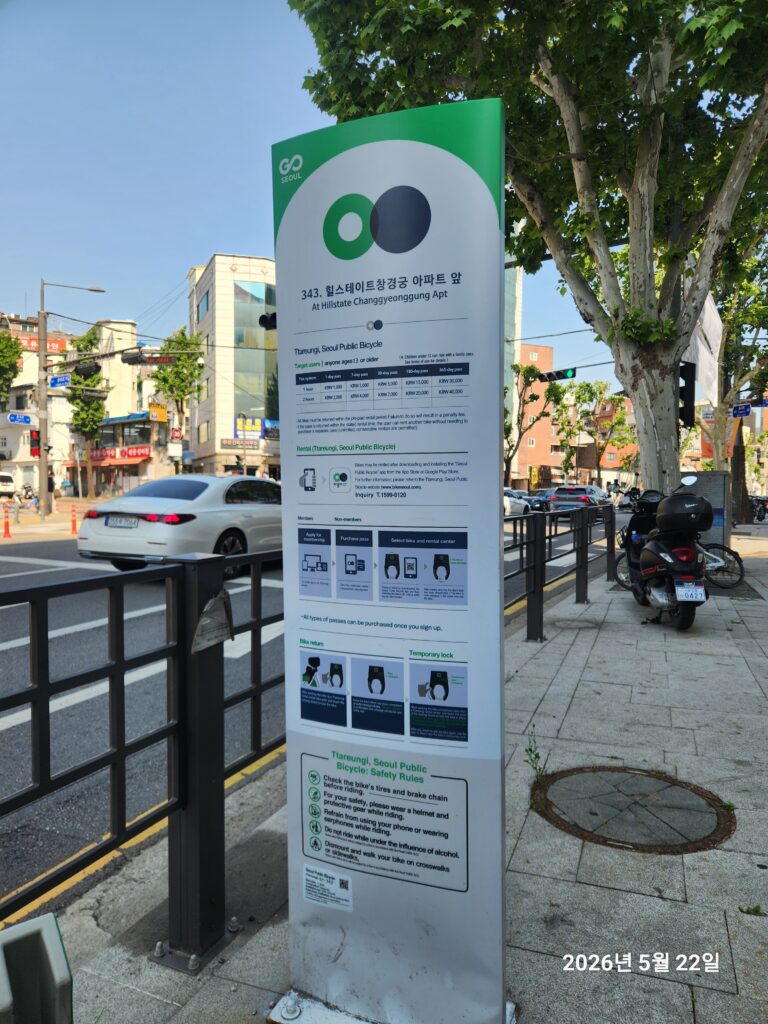 Ttareungyi Bike station in Seoul
