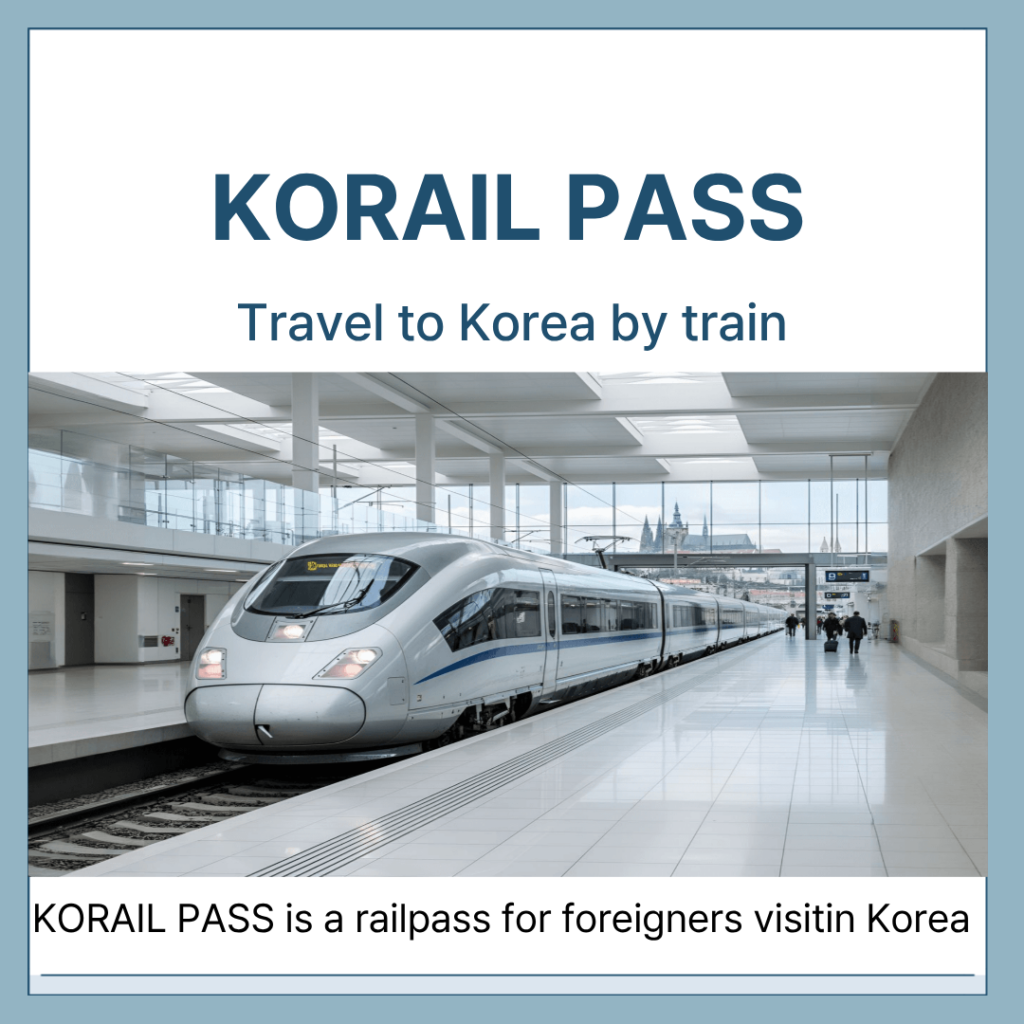 korail pass